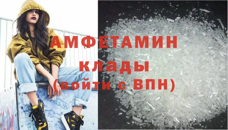 Amphetamine Розовый  купить наркотик  Нефтеюганск 