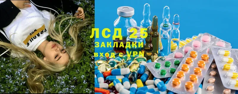 LSD-25 экстази ecstasy  Нефтеюганск 